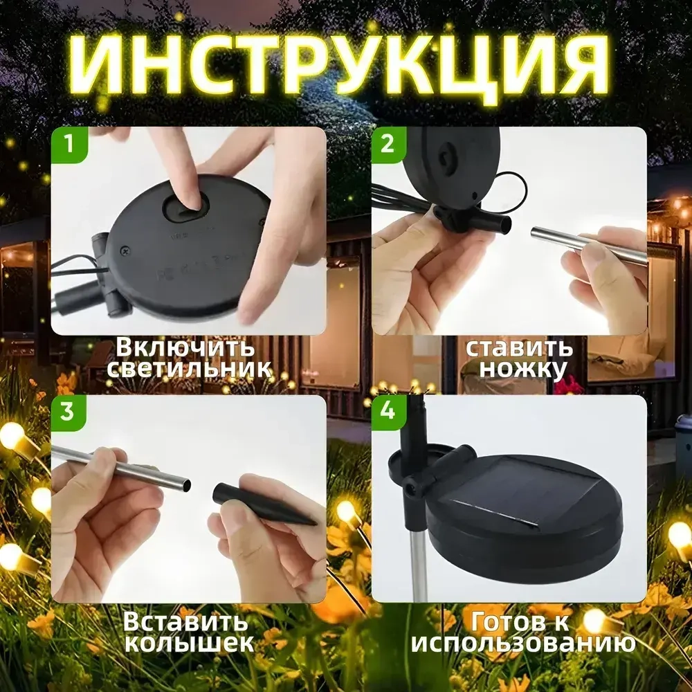 Солнечные уличные светильники/2 шт; "фейерверк", "одуванчик", садовое и уличное освещение