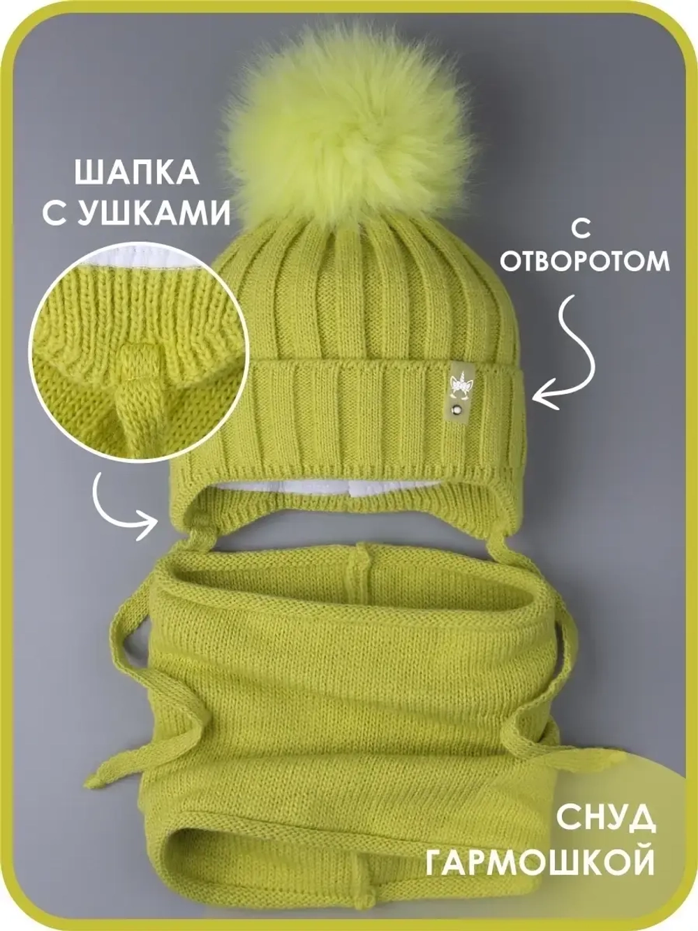 Шапка для девочки зимняя вязаная и снуд