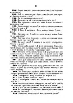 Задачи для умственных вычислений | Малинин Александр Федорович