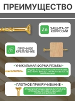 Саморез конструкционный 5х40 мм для дерева, ДСП, ЛДСП и МДФ, потайная головка, головка под TORX, 10 шт