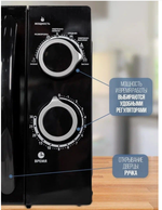 Микроволновая печь соло GALANZ MOS-2005MB 20л.