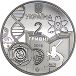 2 гривны 2015 150 лет Одесскому университету Мечникова