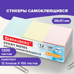Блоки самоклеящиеся (стикеры) BRAUBERG ПАСТЕЛЬНЫЕ 38х51 мм 100 листов набор 12 шт. 3 цвета (3 штуки в упаковке)