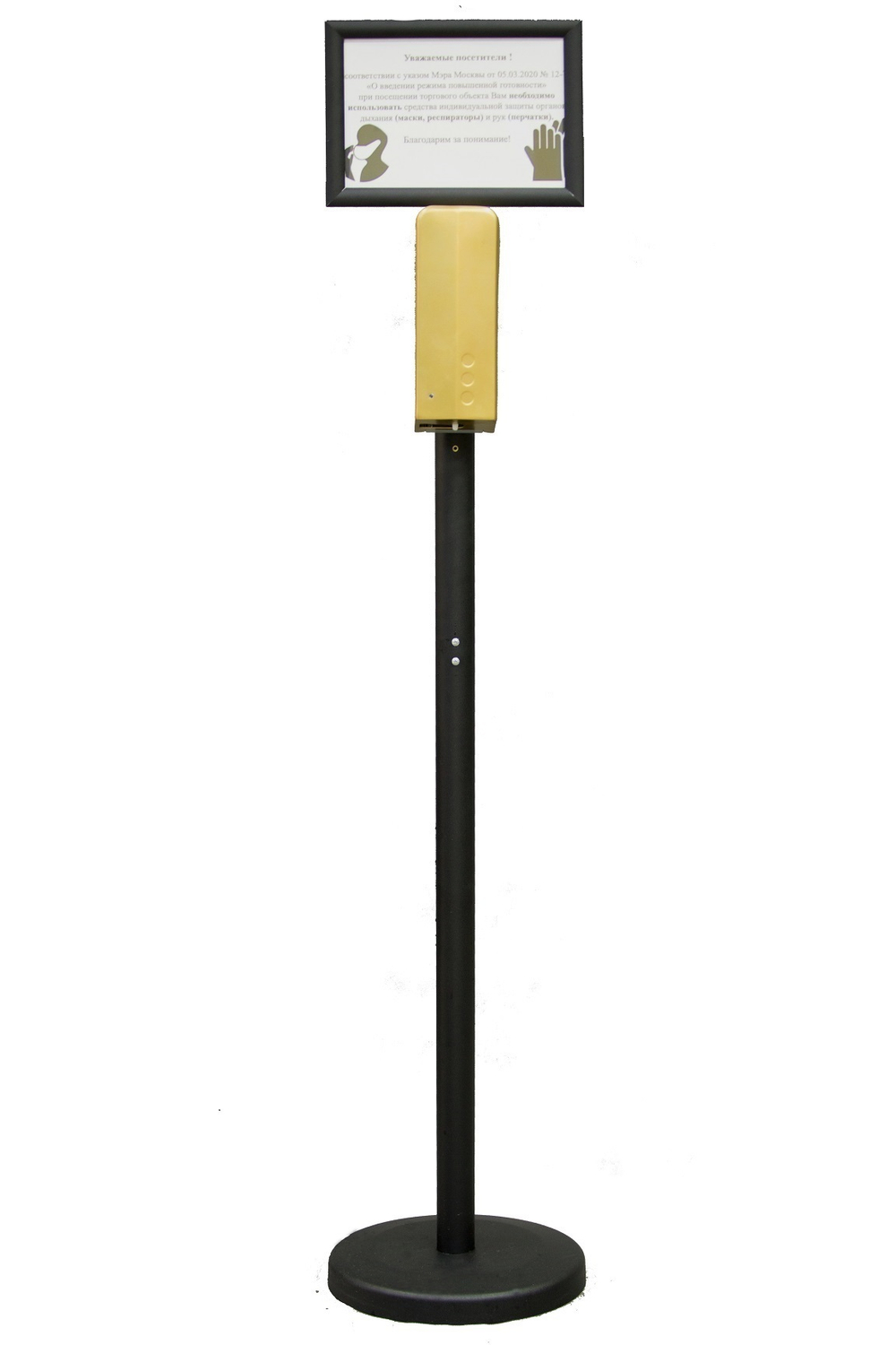 Стойка мобильная для дозатора + рамка А4 1,5 м PT100G.BK чёрный