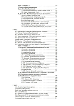 Станислав Пшибышевский. СОБРАНИЕ СОЧИНЕНИЙ. Том 6