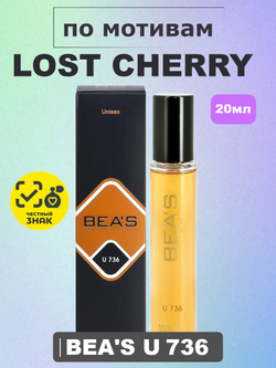 Парфюмерная вода BEA'S 20ML UNISEX U736 Lost Cherry (Лост Черри), 20мл