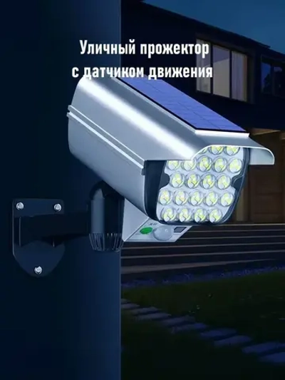 Solar Lamp Уличный светильник, Без цоколя, количество ламп:66шт