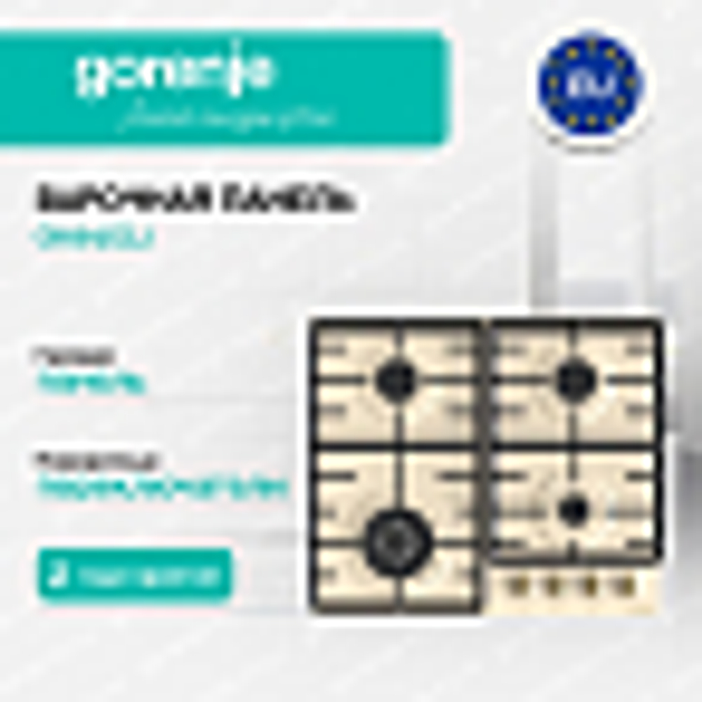 Независимая газовая варочная панель Gorenje GW642CLI