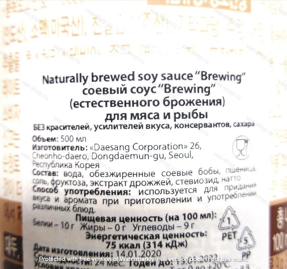 Корейский соус соевый естественного брожения для мяса и рыбы Soy Sauce Brewing, 500 мл.