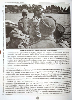 В шаге от цели. Хроника десантных операций в акваториях Выборгского и Финского заливов летом 1944 года