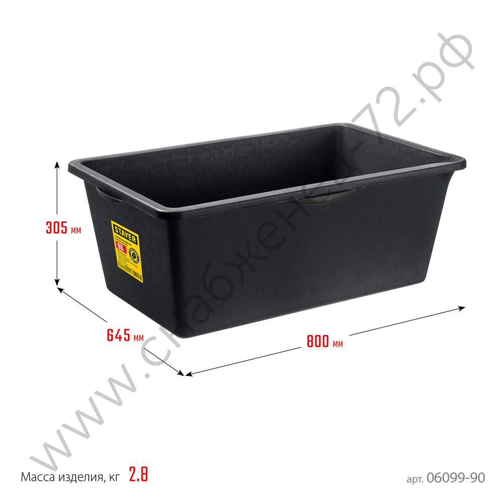 STAYER STRONG 90 л, Прямоугольный строительный таз, MASTER (06099-90)