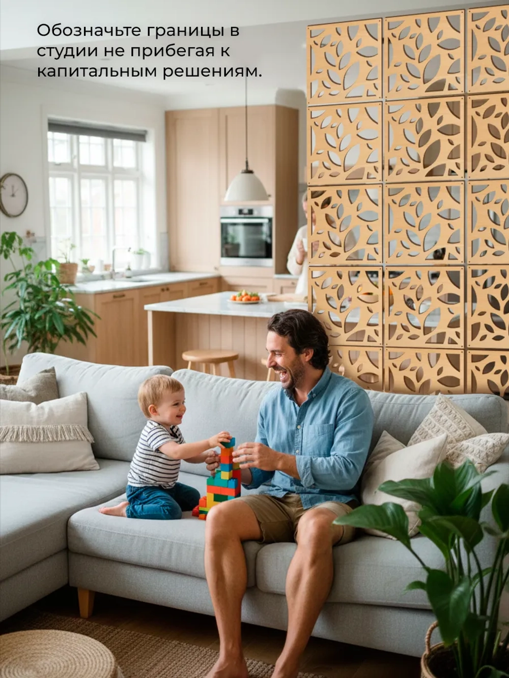 Ширма перегородка для зонирования