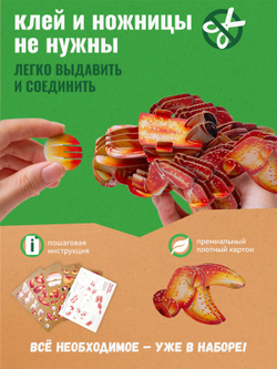 Картонный 3D пазл конструктор Makebug Bring Nature Home