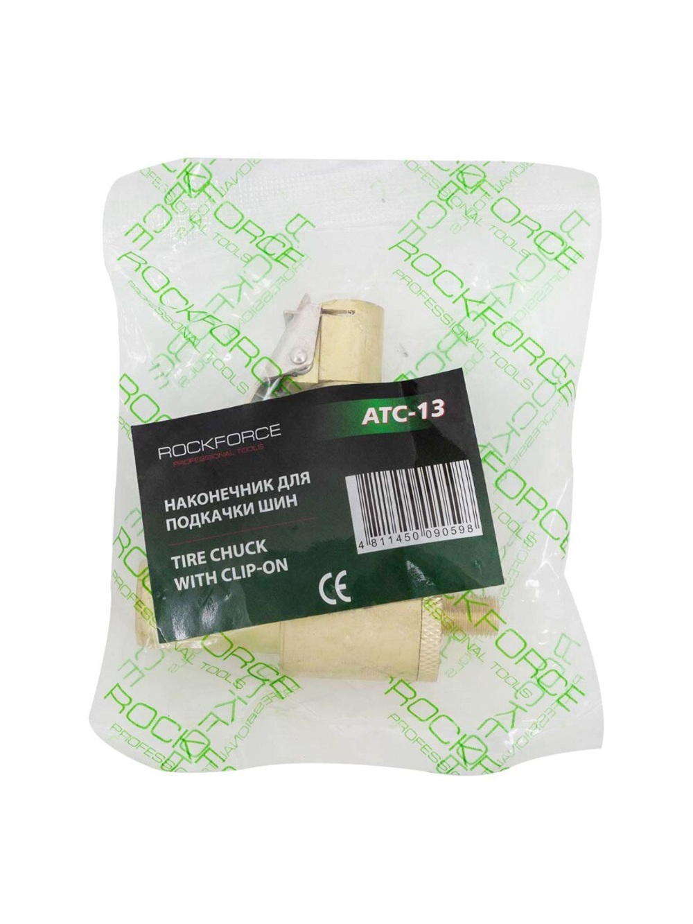 Дефлятор для откачки воздуха из камер RockForce RF-ATC-13