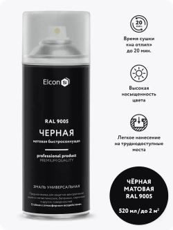 Аэрозольная краска в баллончике Elcon универсальная акриловая матовая черная RAL 9005, 520 мл