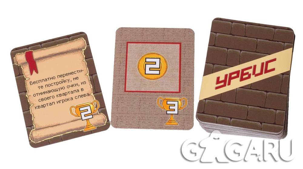 Настольная игра "Урбис"