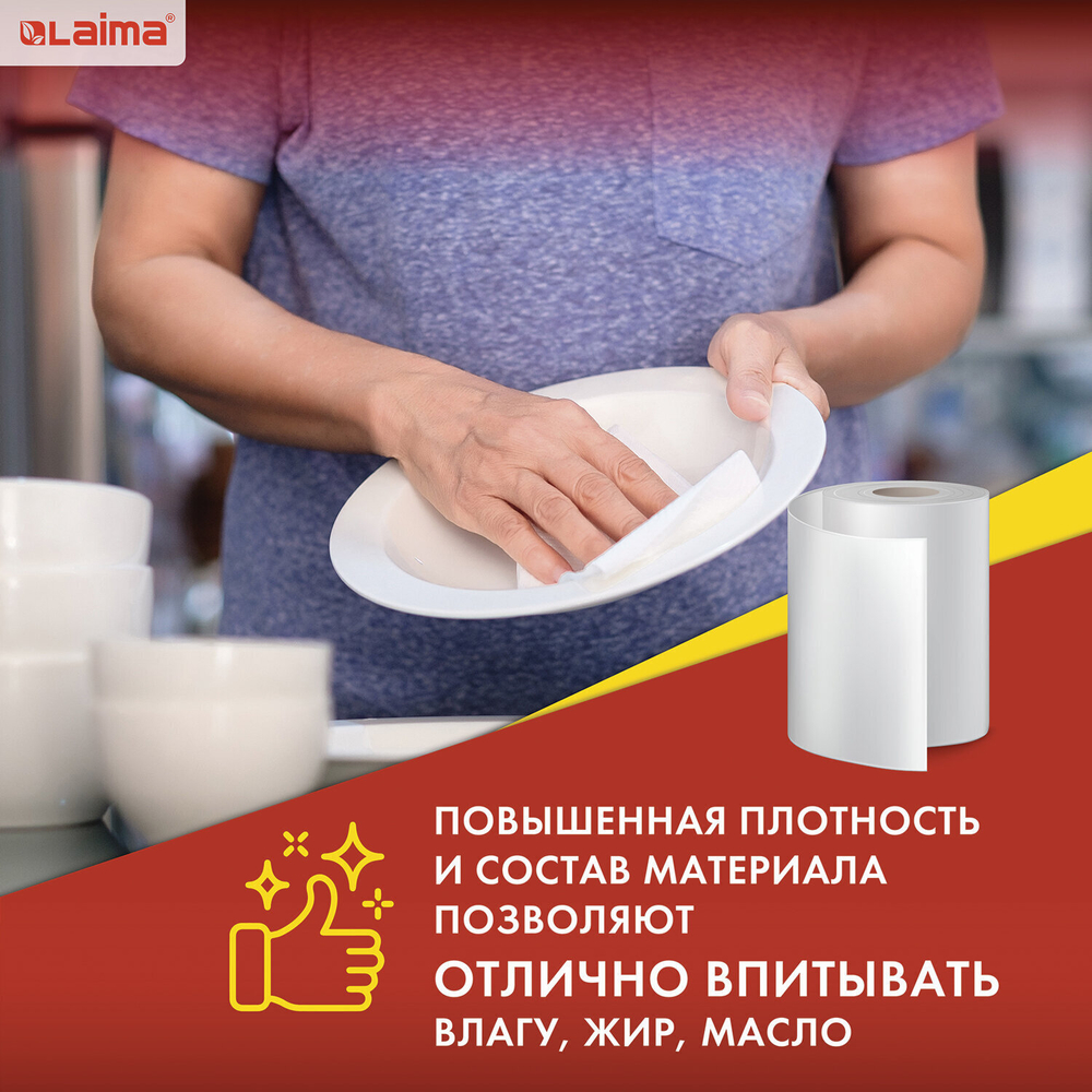 Салфетки универсальные в рулоне 125 шт. ЧУДЕСНАЯ ТРЯПКА ПЛЮС 25х30 см вискоза 45 г/м2 LAIMA (2 штуки в упаковке)