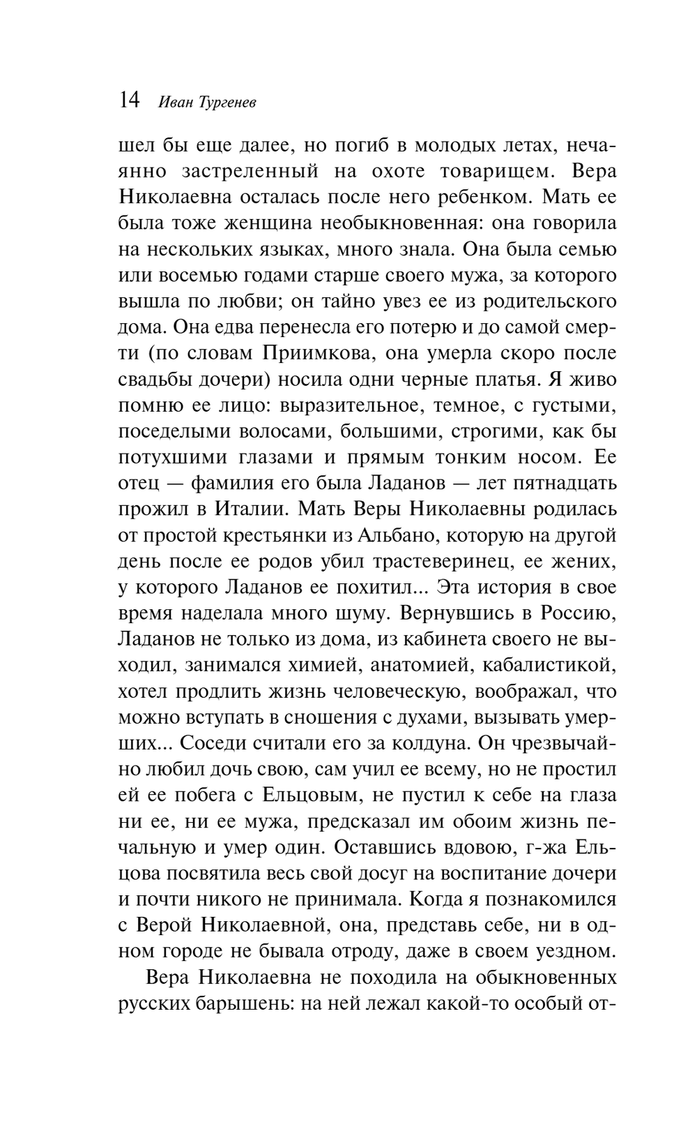 Призраки. Таинственные повести