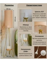 Торшер напольный с абажуром в гостиную современный