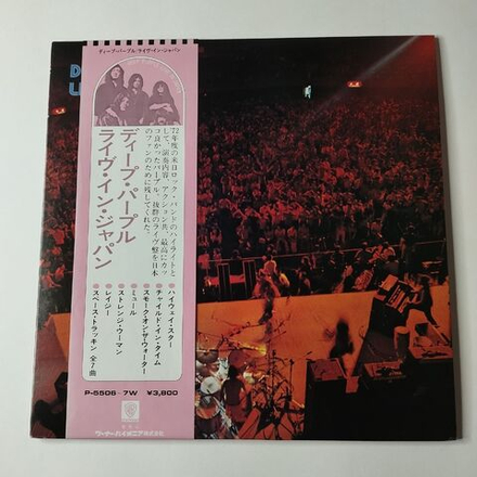 Винтажная виниловая пластинка LP Deep Purple Live In Japan (Japan 1985) (Obi) Smoke On The Water