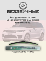 Щетки стеклоочистителя HUOYE Y8 600/500 мм на LandRover RangeRoverSport | Guide Lock