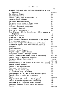 Кобзарь | Шевченко Тарас Григорьевич