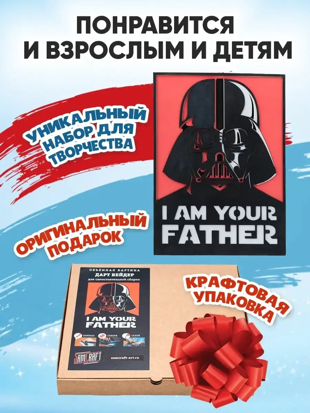 3D Картина по номерам Дарт Вейдер, герои Star wars