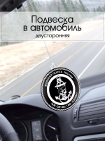 Подвеска в машину - Морская пехота