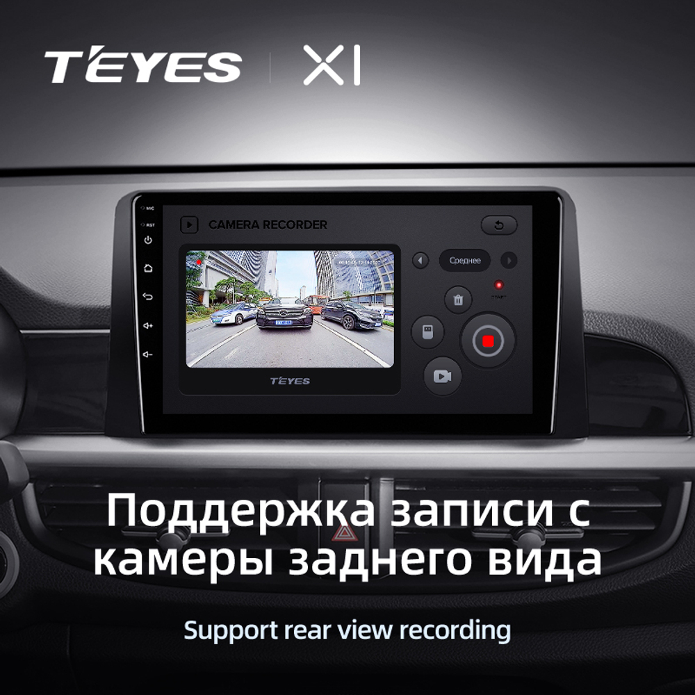 Teyes X1 9" для KIA Picanto 2017-2020