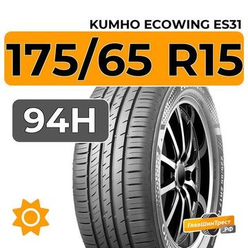 Kumho Ecowing ES31 175/65 R15 84H