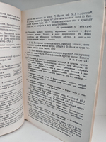 Русский язык для 7-8 класса