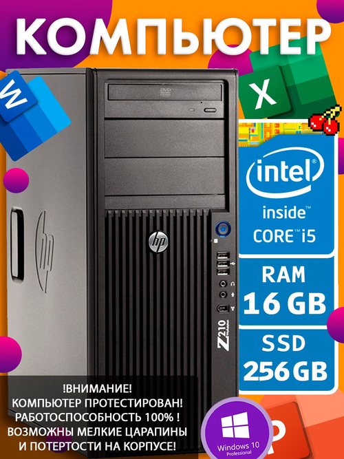 Системный блок ПК Core i5 DDR3 16 Гб SSD 256 Гб (Z210)