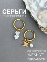 Вечерние серьги с натуральным жемчугом