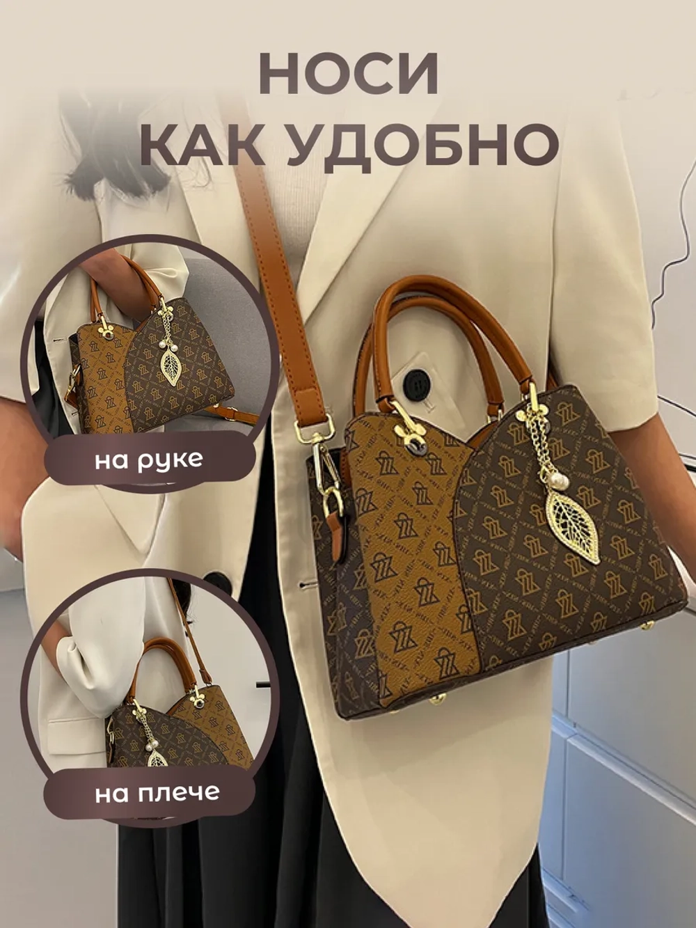 Сумка Тоут Люкс с ручками кожаная винтажная через плече