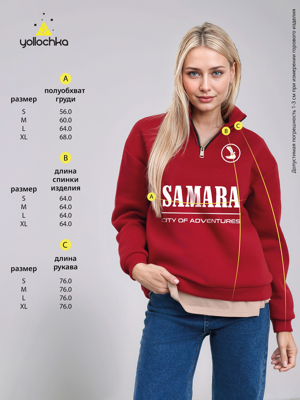 Толстовка женская с зип-воротником "Samara" красный