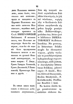Рукопись Жолкевского | С. Жолкевский