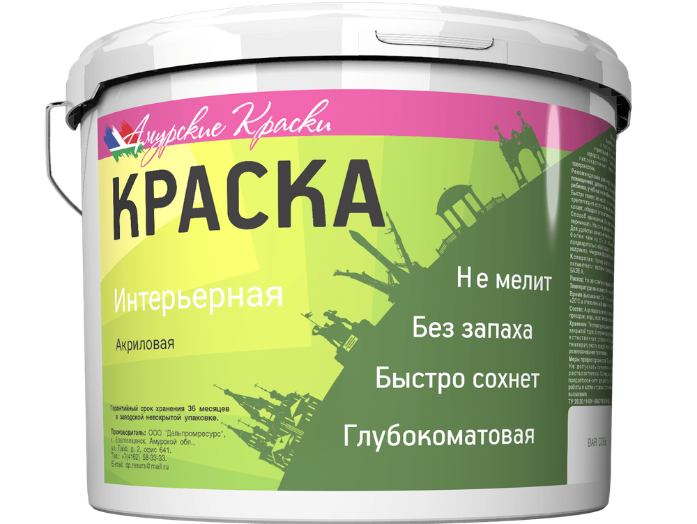 Краска Интерьерная Стандарт 14кг, Амурские Краски