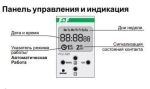 Реле времени PCZ-523 16А 24-264В AC/DC 1 переключ. контакт IP20 1 канал импульс. 1с 99мин 2х60вкл./выключ.