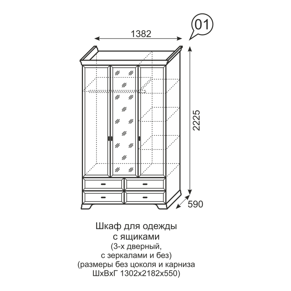 Шкаф для одежды 3-х дверный с зеркалом Венеция 01