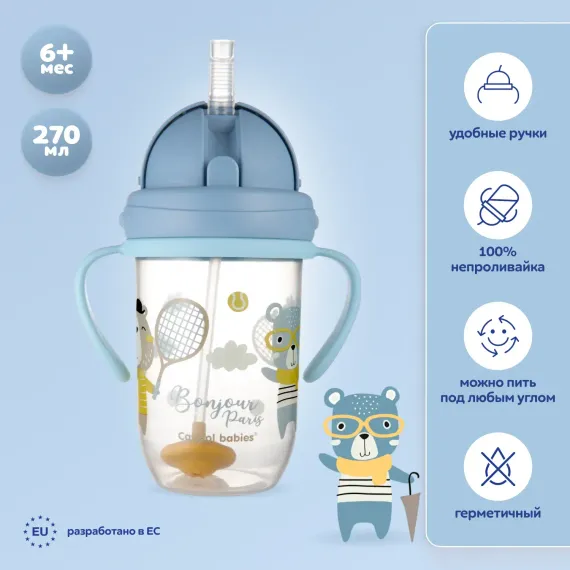 Поильник Canpol Babies