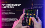 Универсальное зарядное устройство Armytek Uni C4 A04501C