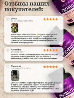 Пробиотики, капсулы, 570 мг, 60 шт