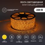 Лента светодиодная 220В, SMD2835, 4,8Вт/м, 60 LED/м, Желтый, 10х7мм, 100м, с кабелем питания, IP67 N