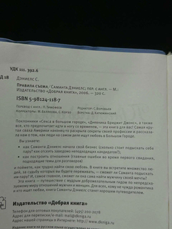 Правила съема
