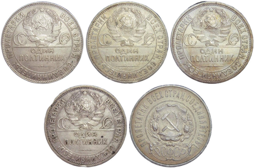 Комплект полтинников 50 копеек 1922, 1924, 1925, 1926, 1927 г. (F-VF)