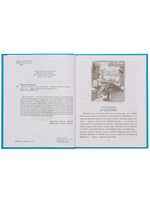 Первая исповедь. Повесть об Алеше. В.Малягин
