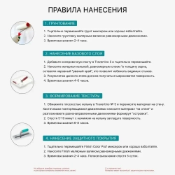 Комплект декоративной штукатурки Травертин "Карта мира" Travertino Prof, 20,5 кг