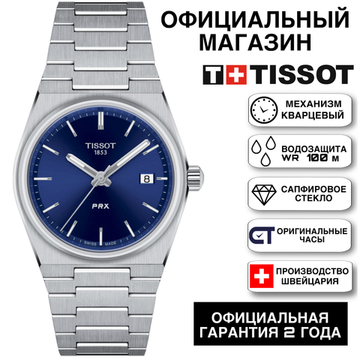 Tissot T137.210.11.041.00 женские часы PRX