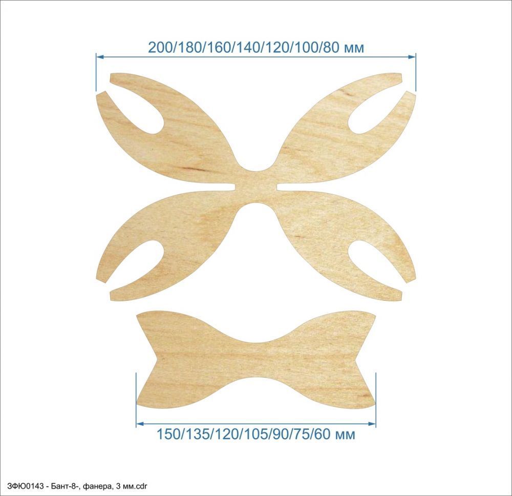 Шаблон &#39;&#39;Бант-8&#39;&#39; , фанера 3 мм (1уп = 5наборов)