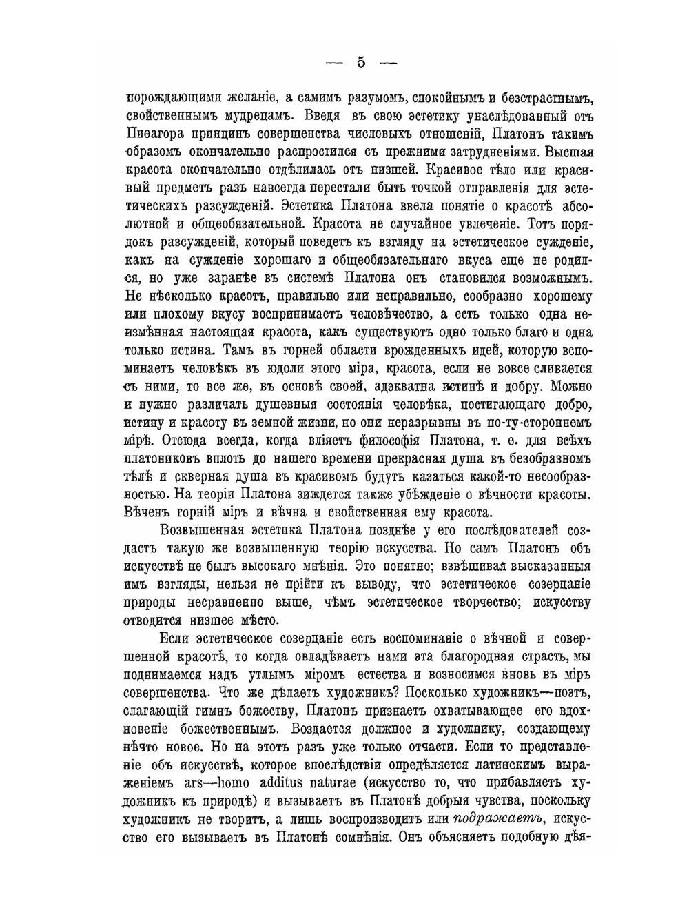 Вопросы теории и психологии творчества. Том 6. Выпук 1 | Б. А. Лезин
